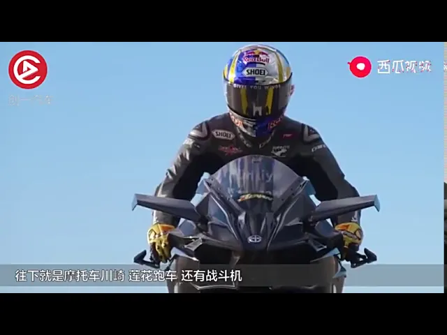 史上最贵的一场加速赛,车没干过飞机,飞机没干过摩托?